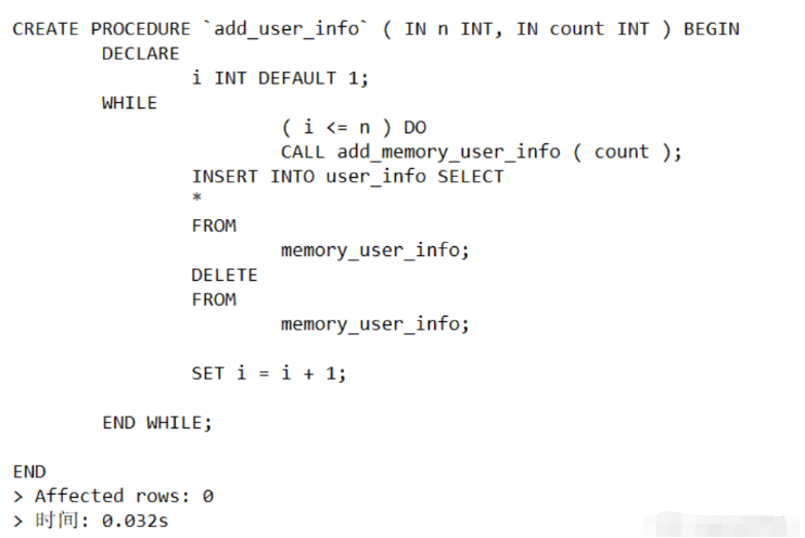 使用MySQL存储过程生成百万级数据
