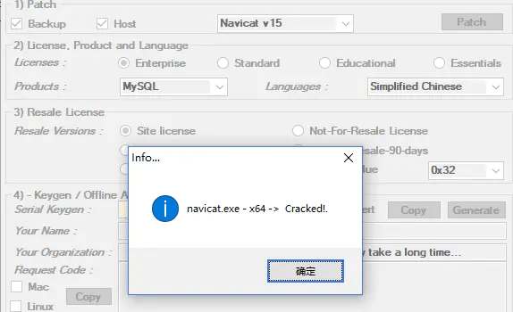 「如何使用破解工具破解Navicat 15 for MySQL」