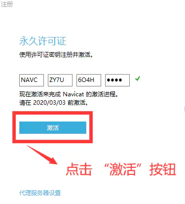 「如何使用破解工具破解Navicat 15 for MySQL」