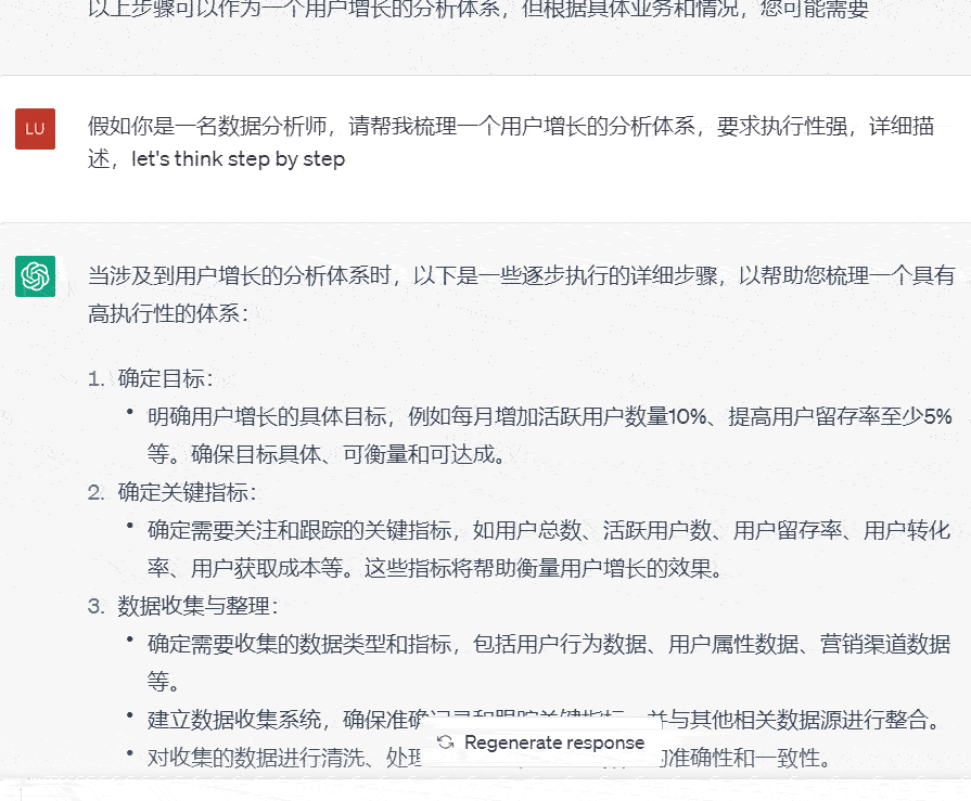 使你的GPT拥有思考能力的神器指令！