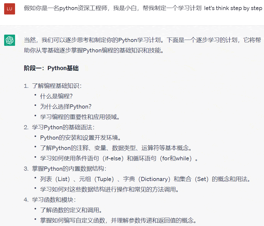 使你的GPT拥有思考能力的神器指令！