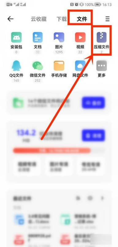 夸克浏览器怎么解压压缩包