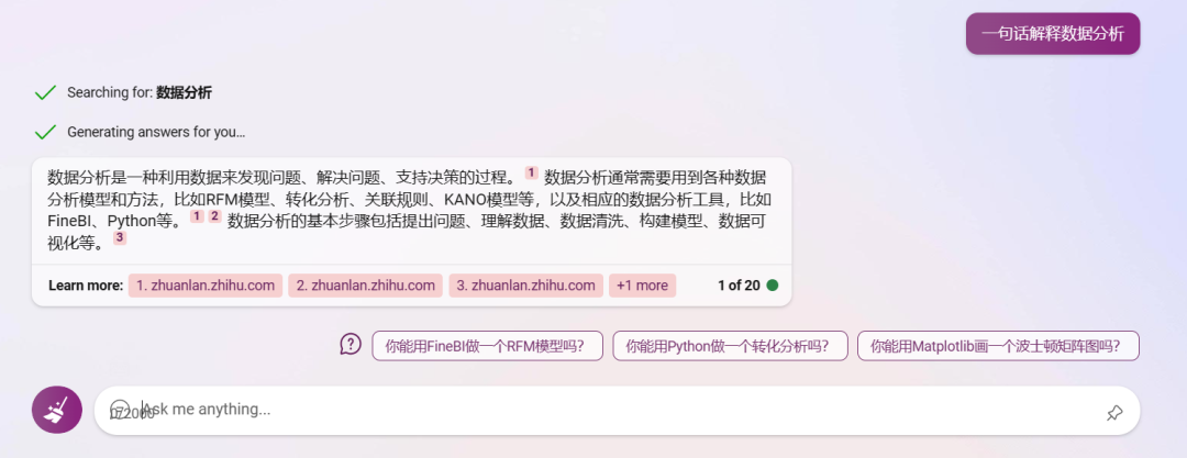 Bing 突然开放所有功能，用户惊喜不已