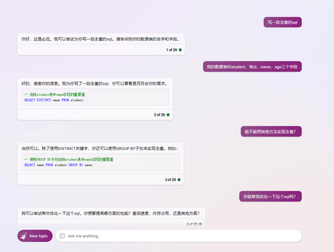 Bing 突然开放所有功能，用户惊喜不已