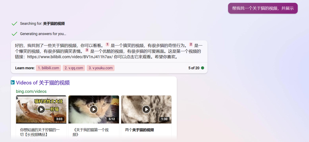 Bing 突然开放所有功能，用户惊喜不已