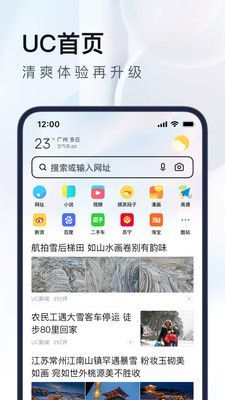 uc浏览器怎么访问禁止访问的的网站