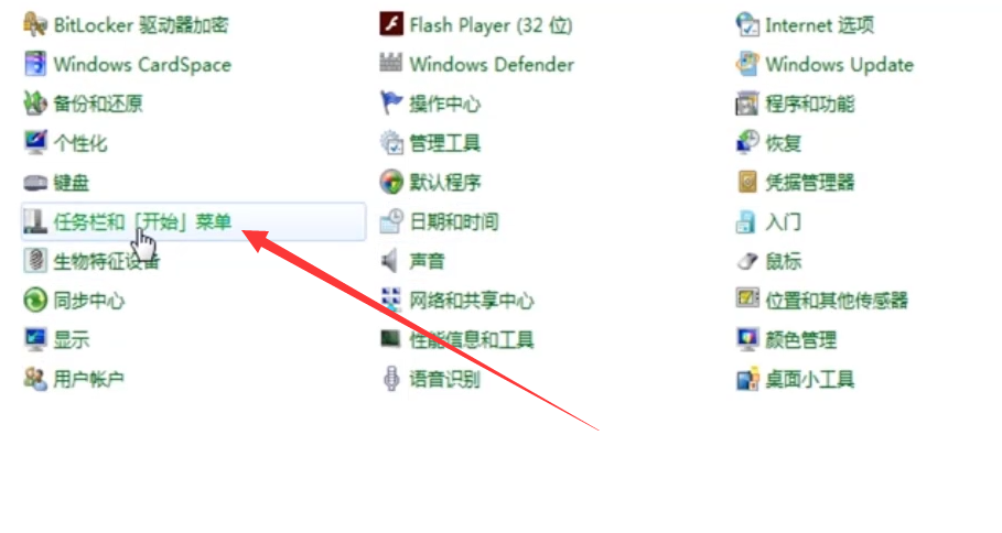 win7怎么关闭最近访问位置功能