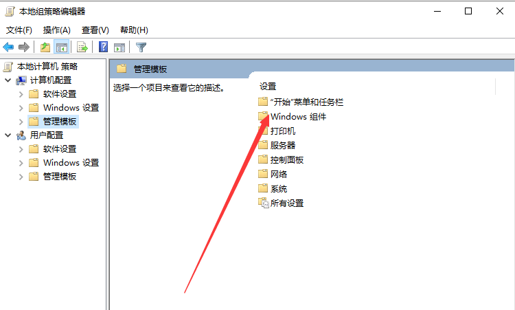 win10自动安装垃圾软件怎么办