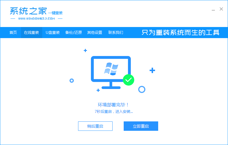 手把手教你电脑怎么重装系统