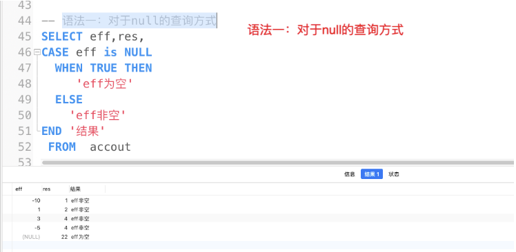 什么是MySQL中case when的基本用法和区别？