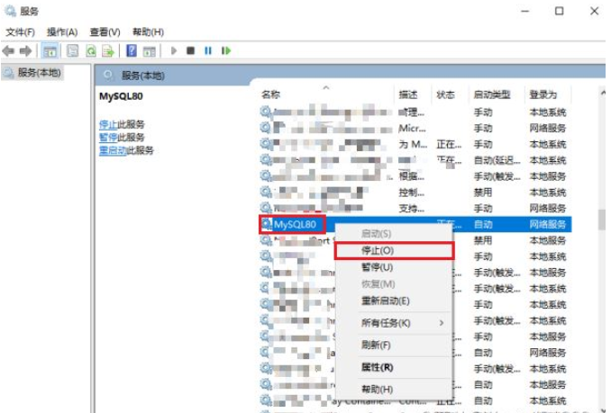 如何修改MySQL数据存储路径