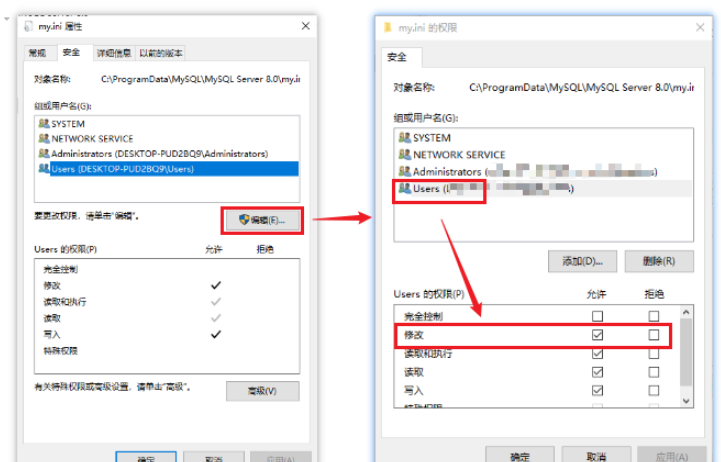 如何修改MySQL数据存储路径