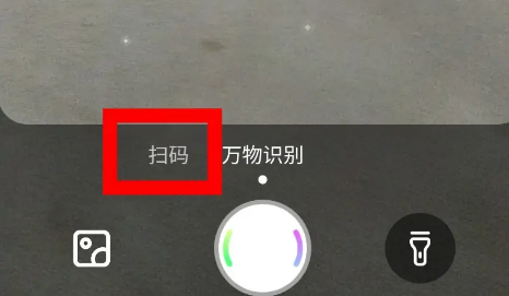 uc浏览器怎么扫码登录
