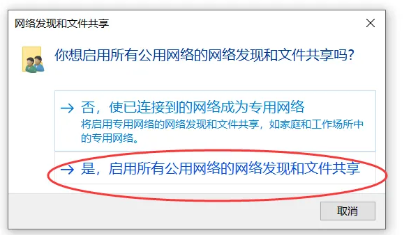 win10怎么开启网络发现功能