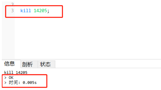 如何在Navicat中停止正在执行的MySQL语句？