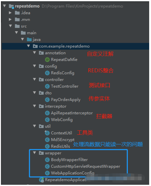 如何在Spring Boot中使用Redis拦截接口实现幂等性?