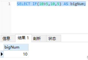 MySQL流程控制函数如何使用