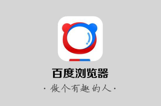 百度浏览器怎么查看保存的密码
