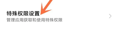 小米浏览器下载限制怎么解除