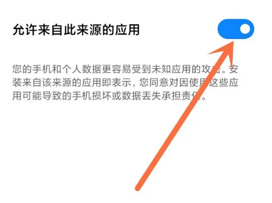 小米浏览器下载限制怎么解除