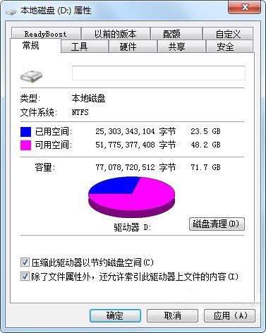 win7系统文件名变成蓝色怎么办