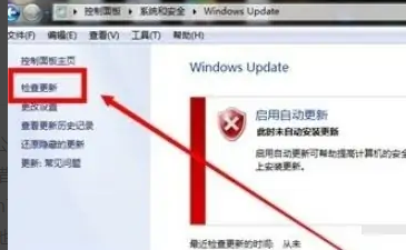 win7系统出现漏洞怎么修复