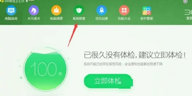 win7系统出现漏洞怎么修复