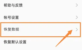OPPO浏览器历史记录删除了怎么恢复