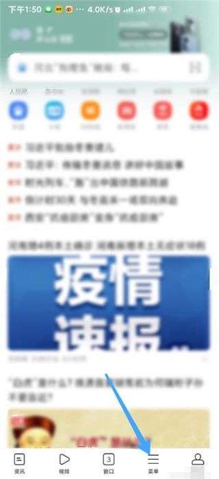 OPPO浏览器怎么开启简洁模式