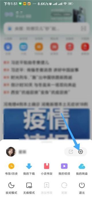 OPPO浏览器怎么开启简洁模式