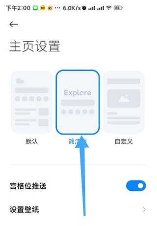 OPPO浏览器怎么开启简洁模式