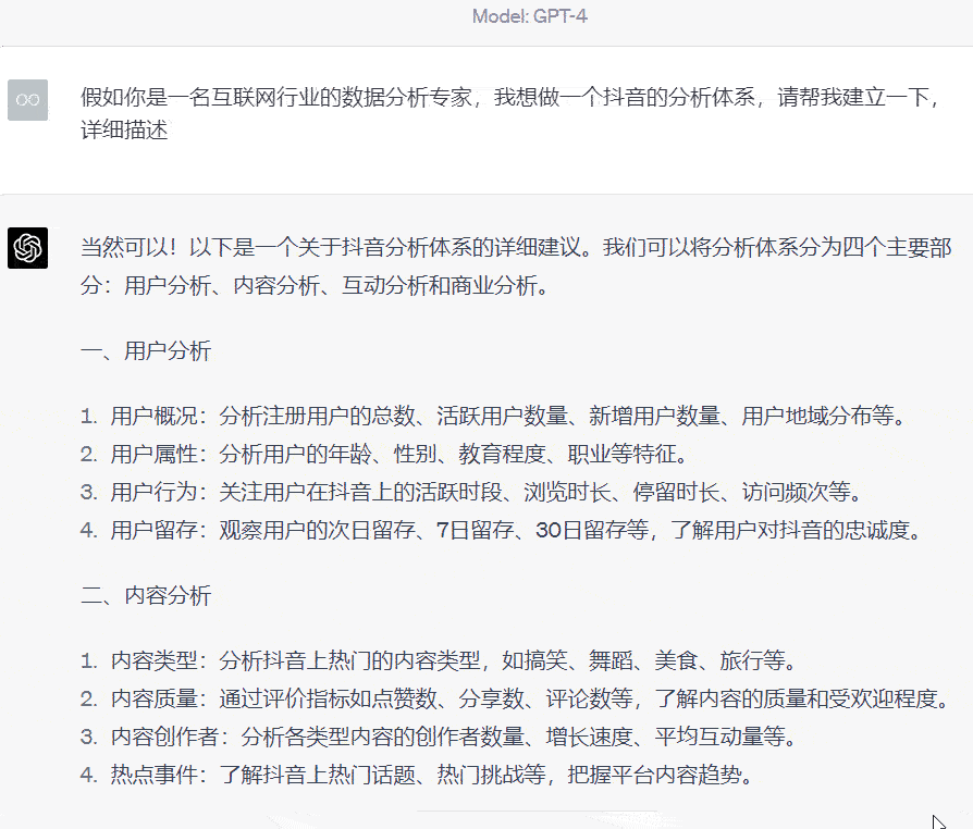 GPT会替代分析师吗？
