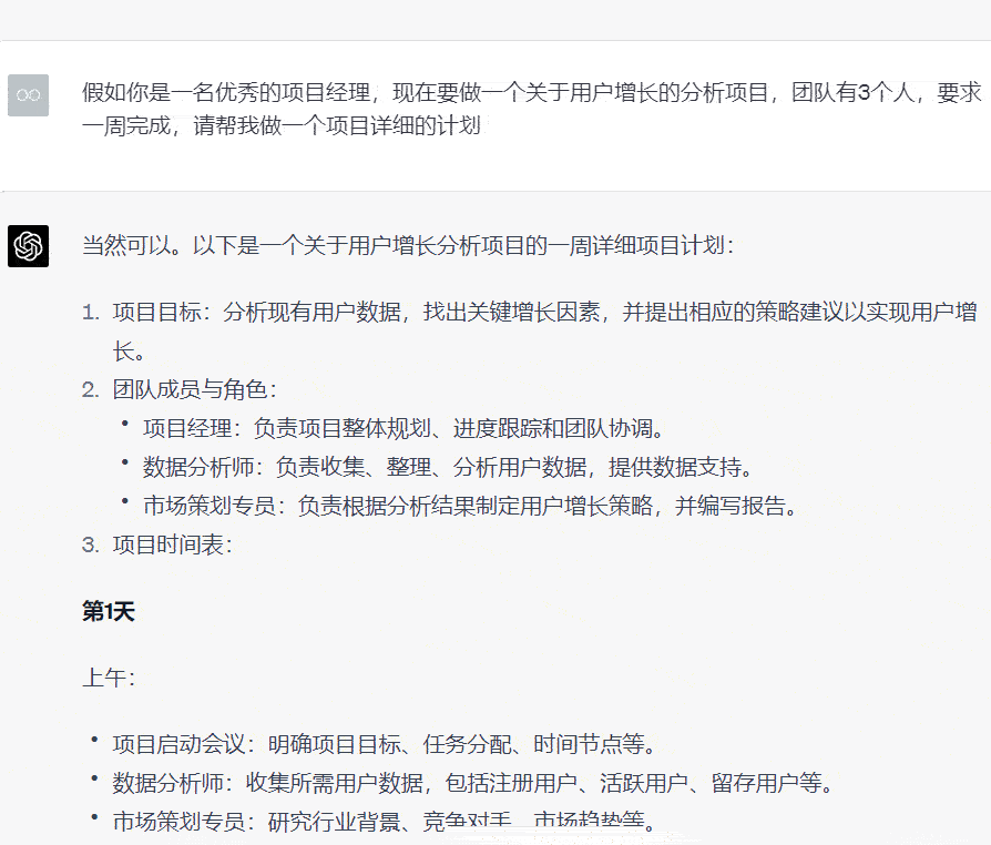 GPT会替代分析师吗？