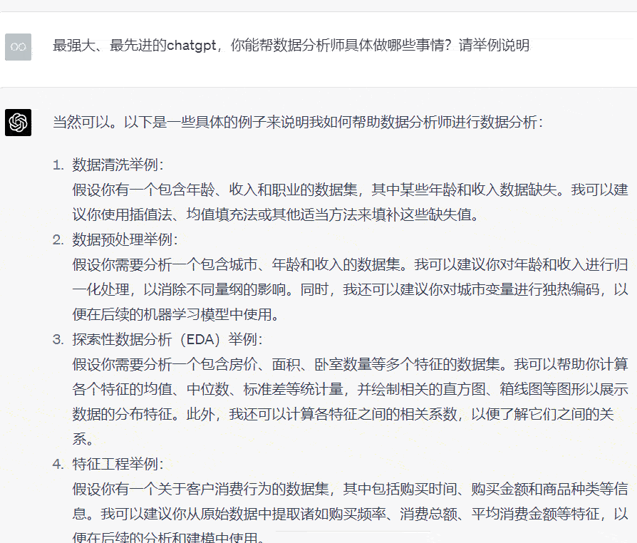 GPT会替代分析师吗?