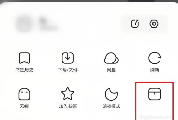 夸克浏览器怎么旋转屏幕