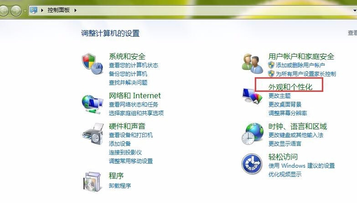 笔者教你电脑亮度怎么调