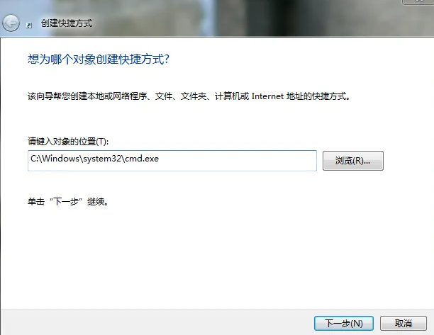 win7如何清空剪切板内容