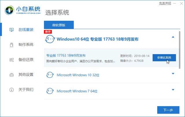 纯电脑小白怎样重装系统