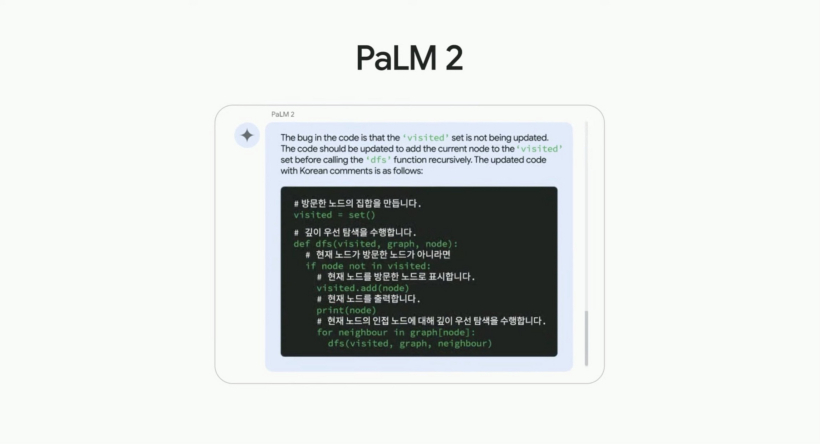 手机也能运行：谷歌发布 PaLM 2 人工智能语言模型，Bard 聊天机器人大改进