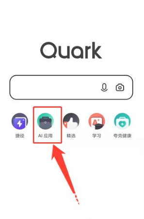 夸克浏览器怎么看电影