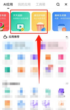 夸克浏览器怎么看电影