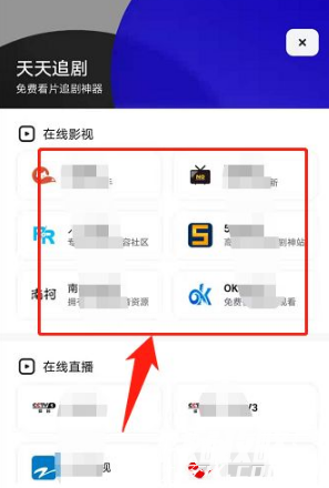 夸克浏览器怎么看电影