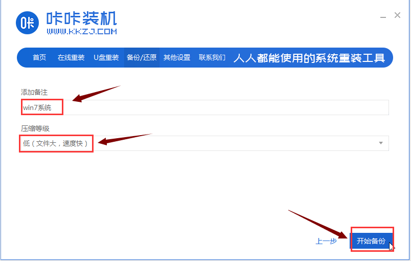 电脑还原系统图文详解
