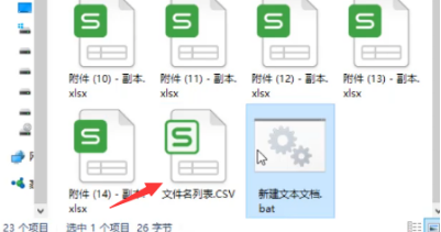 电脑怎么批量修改文件名呢?