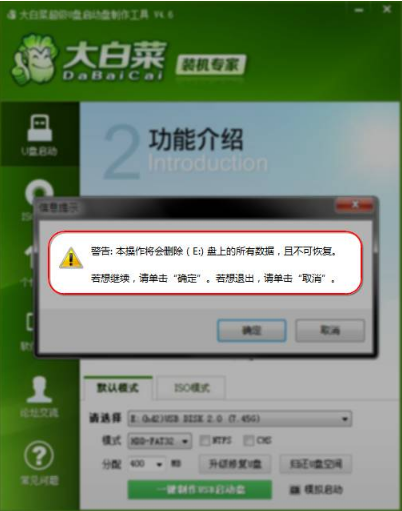 白菜超级u盘启动制作工具怎么重装系统