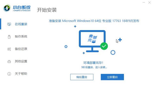 电脑怎样系统重装