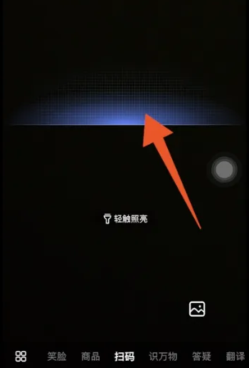百度浏览器扫一扫功能怎么用