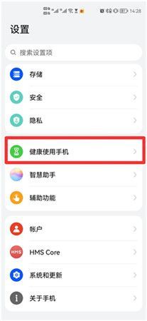 华为浏览器怎么屏蔽网站