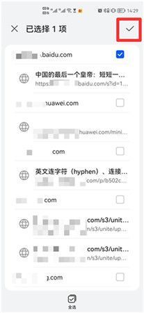 华为浏览器怎么屏蔽网站