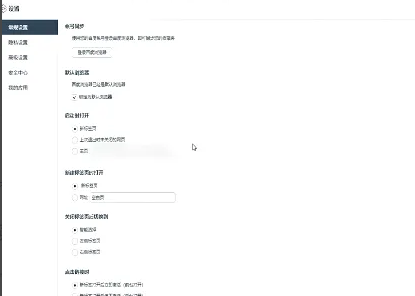 百度浏览器如何设置主页背景